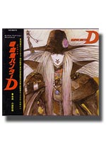 Vampire Hunter D Original Soundtrack [Music CD]