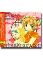 Cardcaptor Sakura Movie Soundtrack [Music CD]