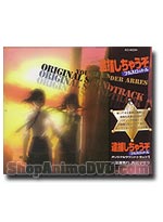 You're Under Arrest (Taiho Shichauzo) Full Throttle  Original Soundtrack [Anime OST Music CD]