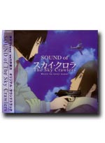 Sound of The Sky Crawlers OST [Anime OST Music CD]
