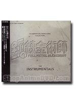 Fullmetal Alchemist Theme Songs - The Instrumentals (Anime OST CD)