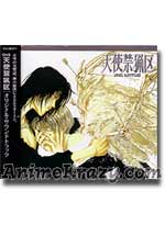 Angel Sanctuary OVA Original Soundtrack (Music CD)