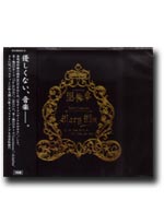Kuroshitsuji Sound Complete Black Box (3CD) [Anime OST Music CD]