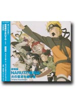 NARUTO Shippuden Movie 3: Hi no Ishi wo Tsugu Mono Original Soundtrack [Anime OST Music CD]