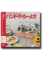 K-On! Sakurako Keionbu Official Band Yarouyo (2CD) [Anime OST Music CD]
