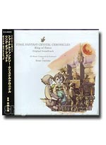 Final Fantasy Crystal Chronicle Ring of Fate Original Soundtrack [Game OST Music CD]