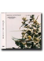 Dissidia Final Fantasy Original Soundtrack [Game OST Music CD]