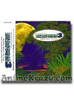 Seiken Densetsu 3 Original Soundtrack [3 Music CD]