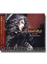 Castlevania: Curse of Darkness - Original Soundtrack [Music CD]