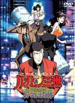 Lupin The Third TV Special DVD Episode 0 - First Contact