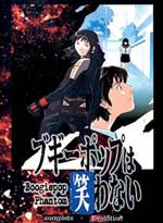 Boogiepop Phantom - Perfect DVD Collection w/ Soundtrack