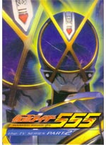Masked Rider 555 DVD Part 2 (eps. 13-24) - Japanese Ver. [Live Action]