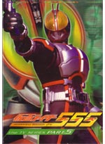 Masked Rider 555 DVD Part 5 (eps. 45-50) - Japanese Ver. [Live Action]
