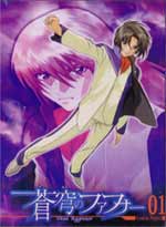 Dead Aggressor (Soukyuu No Fafner) Part 1 (eps.1-13)