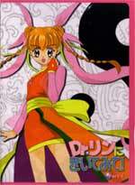 Ask Dr. Rin Part 1 (eps. 1-13) - Japanese Ver.