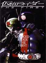Masked Rider Movie - The First (Japanese)