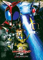 Masked Rider Kabuto The Movie - God Speed Love (Live Action)