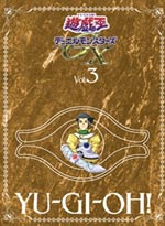 Yu Gi Oh! GX DVD Part 3 (eps. 27-39) Japanese Ver. (Anime DVD)