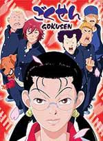 Gokusen