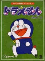 Doraemons Spring Special Part 2