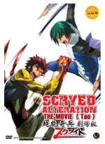 Scryed Alteration DVD The Movie (Japanese Ver) Anime