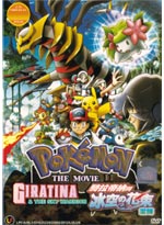 Pokemon DVD Movie 11: Giratina and the Sky Warrior (Japanese/Cantonese/Mandarin/English Ver)