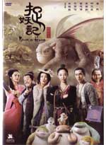 Monster Hune [Monster Hunt] DVD - Live Action Movie (Chinese Ver)