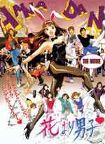 Hana Dan (Hana Yori Dango) Boys Over Flowers: The Movie Anime DVD