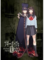Boogiepop Phantom DVD Complete Collection + Boogiepop and Others [Live Action] - (Anime Value)