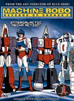 Machine Robo Revenge of Cronos DVD 02: Intergalactic Mecha Action