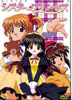 Sister Princess Angel DVD TV Series (Japanese Ver)