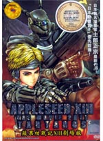 Appleseed XIII DVD The Movie 2011 - Tartaros (Japanese/Cantonese Ver) Anime