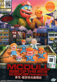 McDull: Rise of the Rice Cooker The Movie DVD - (Cantonese, Mandarin Ver)