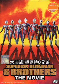 Superior Ultraman 8 Brothers DVD The Movie - Live Action Movie (Cantonese/Japanese Ver)