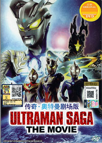 Ultraman Saga The Movie DVD - Live Action Movie (Japanese, Cantonese Ver)