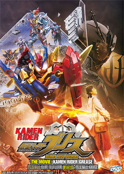 Kamen Rider Build New World The Movie: Kamen Rider Grease