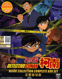 Detective Conan [Case Closed] DVD Complete Movies Collection 1-23 + Special Boxset - (Japanese, Cantonese, Mandarin Ver) Anime