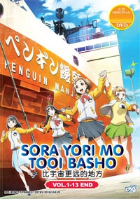 Sora Yori Mo Tooi Basho [A Place Further Than The Universe ] DVD Complete 1-13 (Japanese Ver ) - Anime