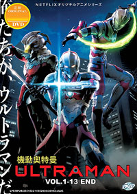 Ultraman DVD 1-13 (English Ver) - Live Action Movies