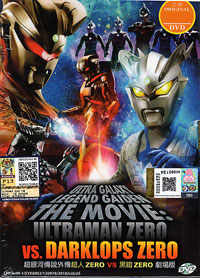 Ultra Galaxy Legend Side Story: Ultraman Zero Vs Dark Lops Zero DVD Movie - (Cantonese, Japanese Ver) Live Action Movie