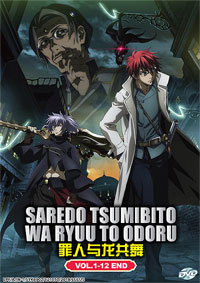 Saredo Tsumibito wa Ryuu to Odoru [Dances with the Dragons] DVD Complete 1-12 (English Ver) Anime
