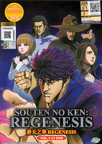 Souten no Ken Regenesis [Fist of the Blue Sky: Re:Genesis] DVD Complete 1-12 (Japanese Ver) Anime