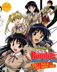 School Rumble Complete Season 1 + 2 + OVA 1-3 (English, Cantonese, Japanese Ver) - Anime
