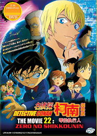 Detective Conan DVD Movie 22: Zero The Enforcer (Japanese Ver) Anime