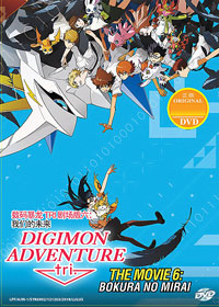 Digimon Adventure Tri DVD The Movie 6: Bokura No Mirai (Japanese Ver) Anime