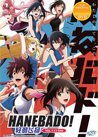 Hanebado! [The Badminton play of Ayano Hanesaki] DVD Complete 1-13 (English Ver.) Anime