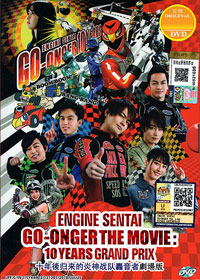 Engine Sentai Go-Onger DVD The Movie: 10 years Grand Prix - Live Action Movie (Japanese Ver )