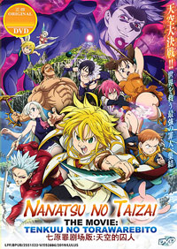 Nanatsu no Taizai [The Seven Deadly Sins: Prisoners of the Sky] The Movie DVD Tenkuu no Torawarebito (English Ver)