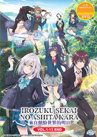 Irozuku Sekai no Ashita kara [The World in Colors] DVD 1-13 (Japanese Ver) Anime