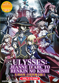 Ulysses: Jehanne Darc to Renkin no Kishi [.. and the Alchemist Knight DVD 1-13 (English Ver) Anime